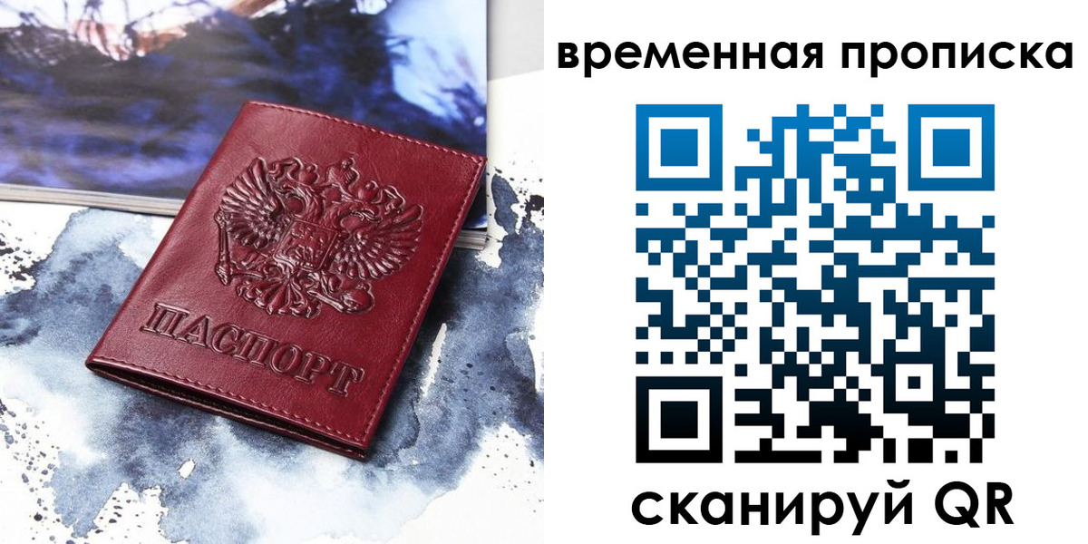 пропишу в квартире в Краснодарском крае