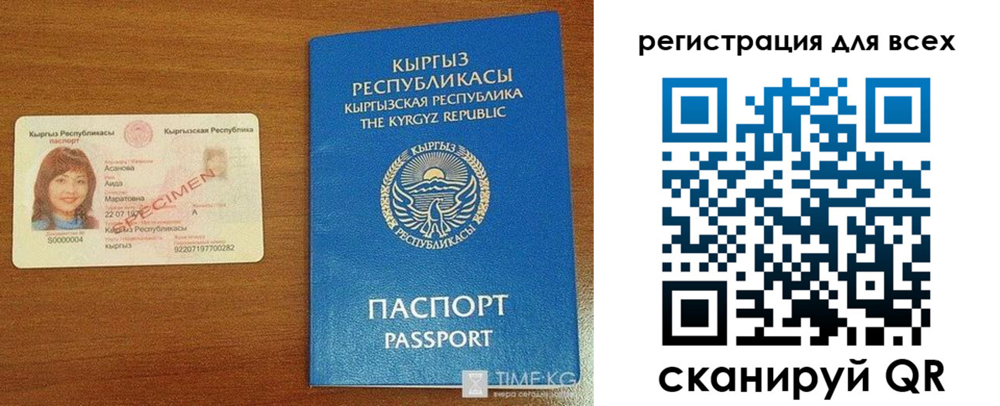 регистрация для школы в Краснодарском крае