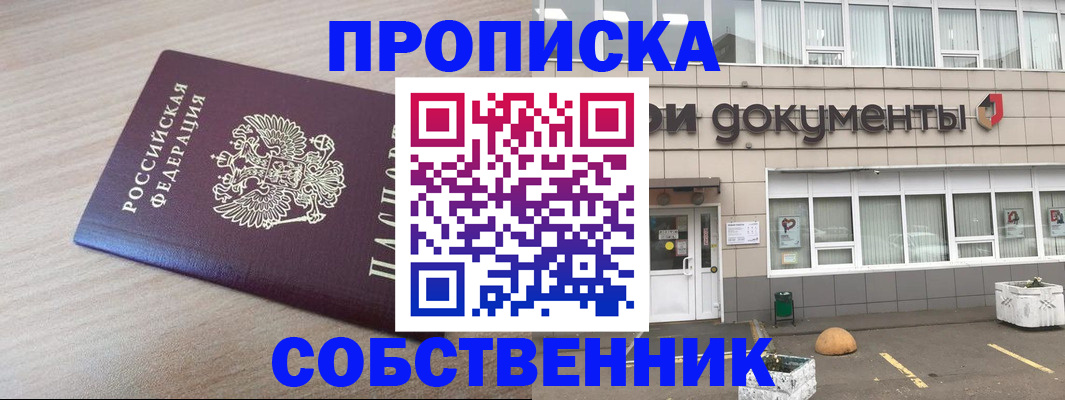 временная прописка в Краснодарском крае