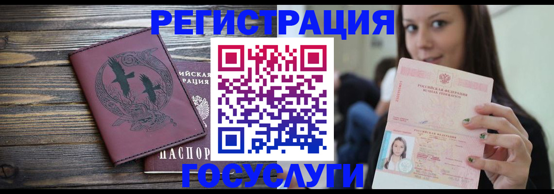временная регистрация поиск в Краснодарском крае