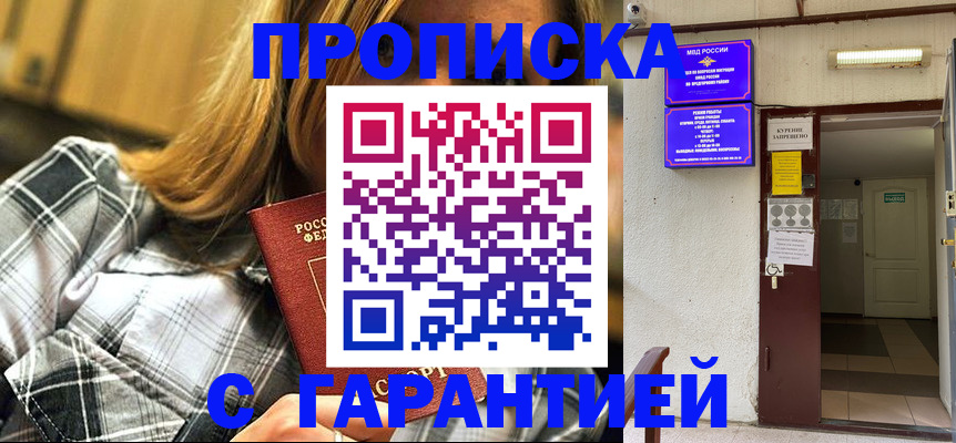 временная регистрация в Краснодарском крае