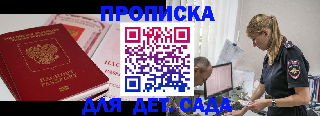 временная регистрация для школы в Краснодарском крае