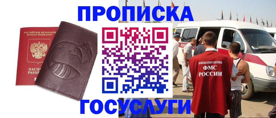 прописка ребенка в Краснодарском крае