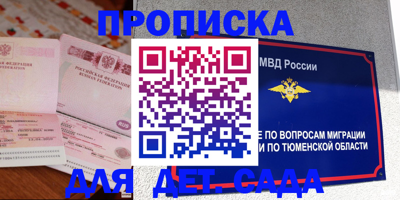 пропишу в квартире в Краснодарском крае