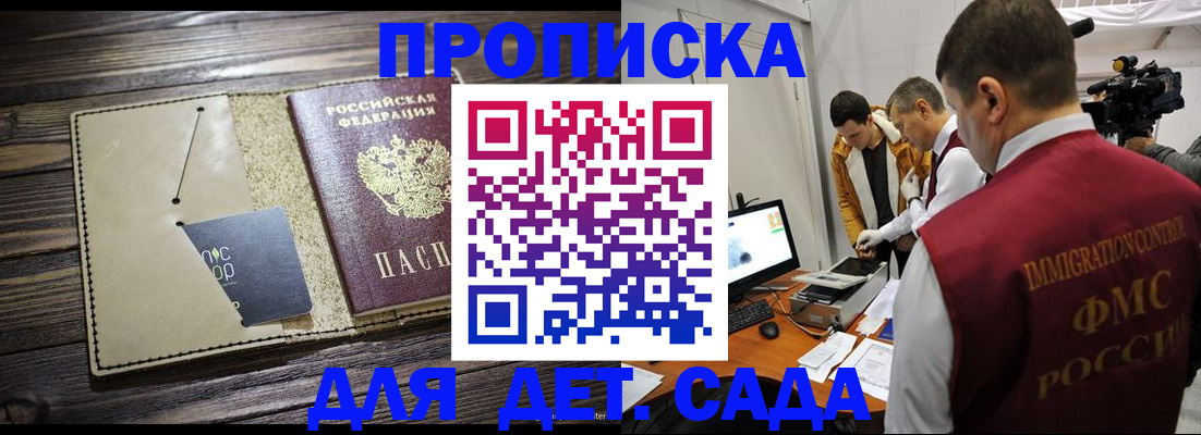 временная регистрация в квартире в Краснодарском крае