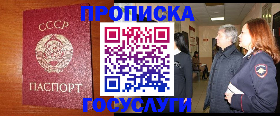 прописка иностранных граждан в Краснодарском крае